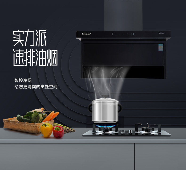 煙機(jī)-Q706_05.jpg