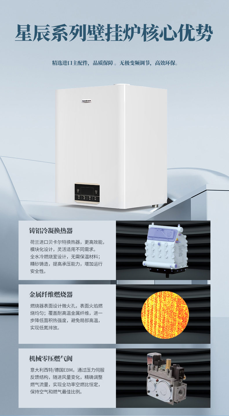 99kW-星辰系列詳情頁(yè)_05.jpg